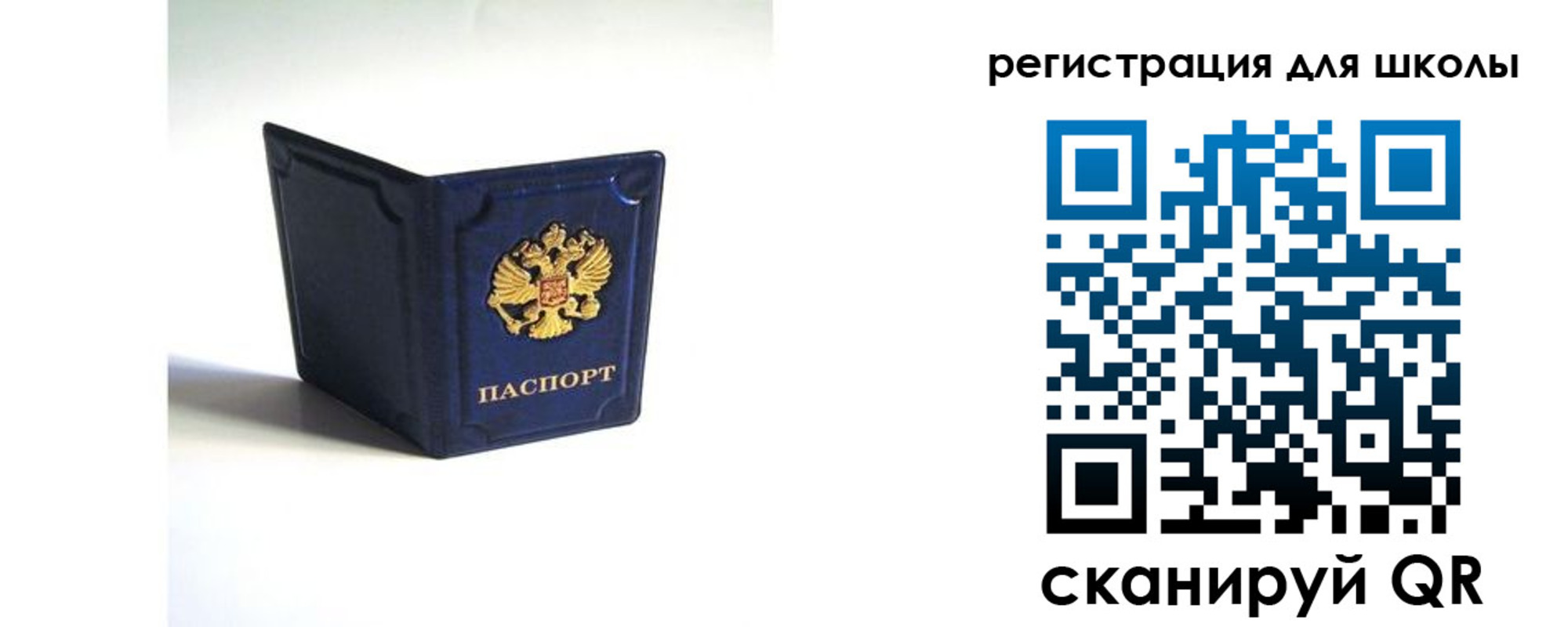 где прописаться в Донецке