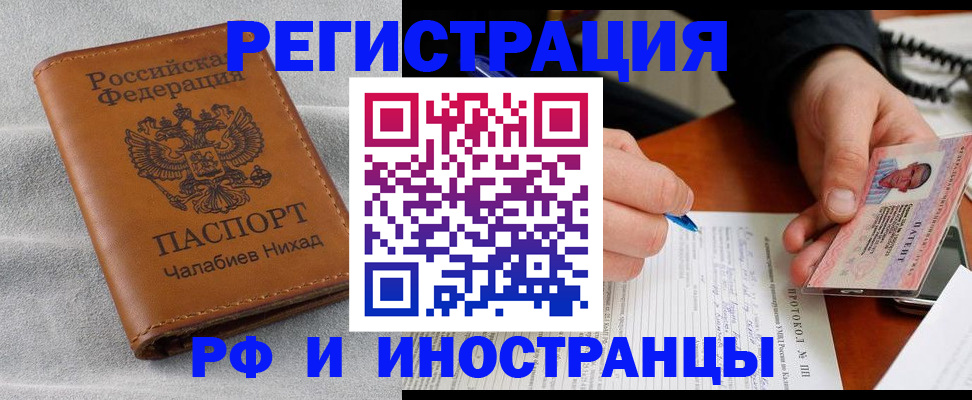 регистрация для школы в Донецке
