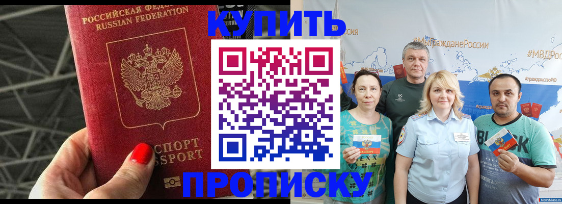 временная регистрация 2025 в Донецке