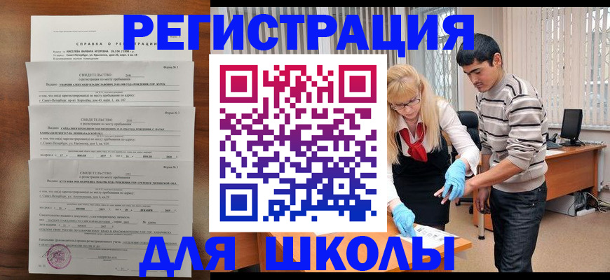 временная регистрация купить в Донецке
