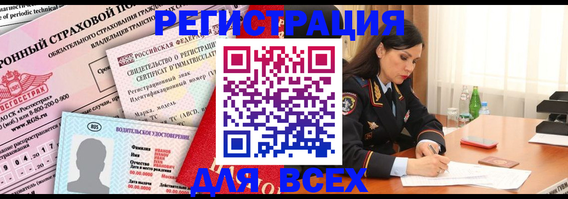 прописка в квартире в Донецке