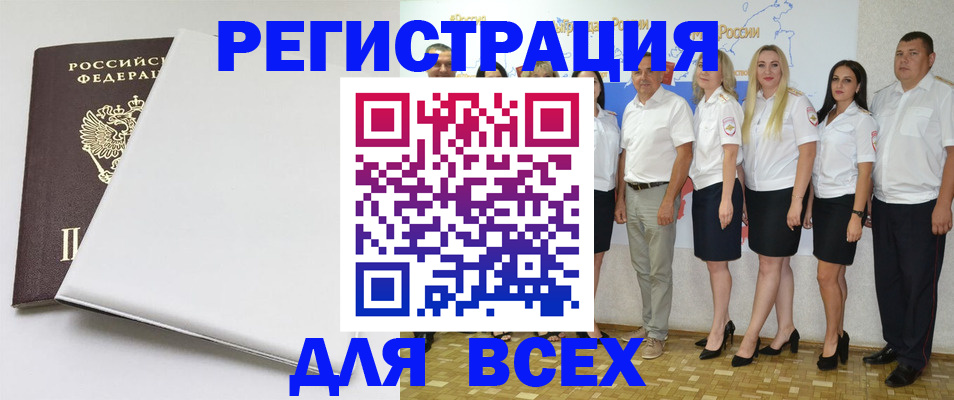 прописка для школы в Донецке